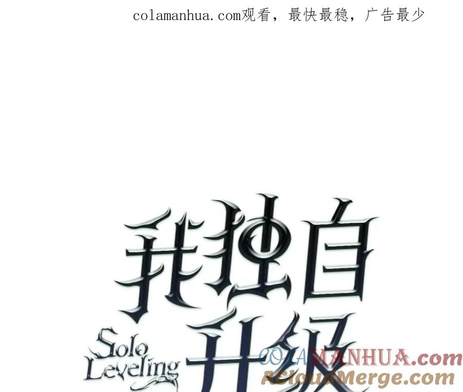 我独自升级 特别篇第6话 拯救世界的勇者 第1页