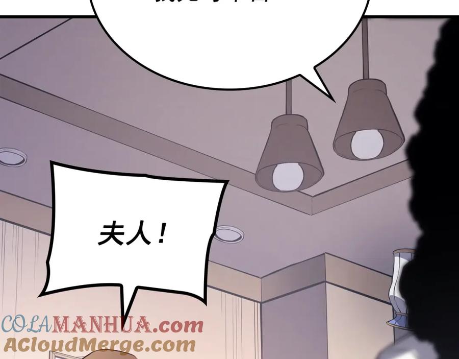 我独自升级 特别篇第6话 拯救世界的勇者 第153页