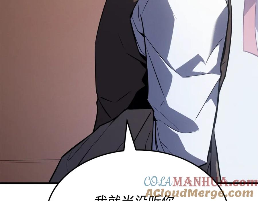 我独自升级 特别篇第6话 拯救世界的勇者 第189页