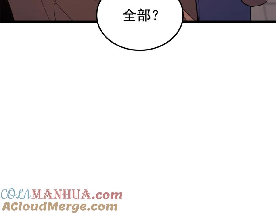 我独自升级 特别篇第7话 小小约定 第217页