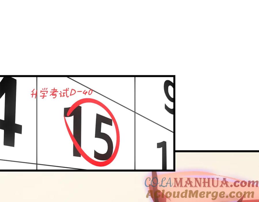 我独自升级 特别篇第7话 小小约定 第149页
