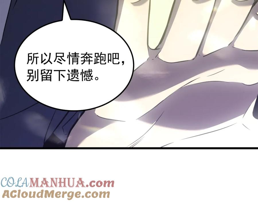 我独自升级 特别篇第7话 小小约定 第101页