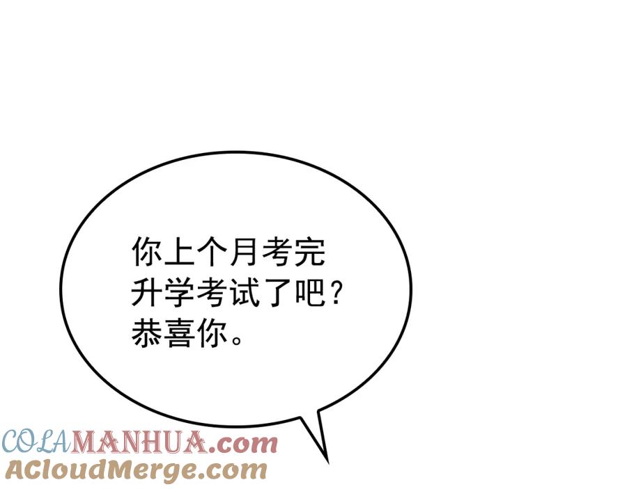 我独自升级 特别篇第7话 小小约定 第189页