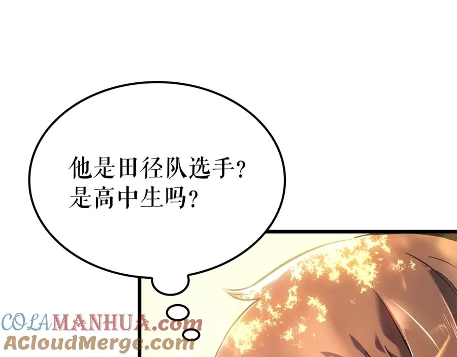 我独自升级 特别篇第7话 小小约定 第73页