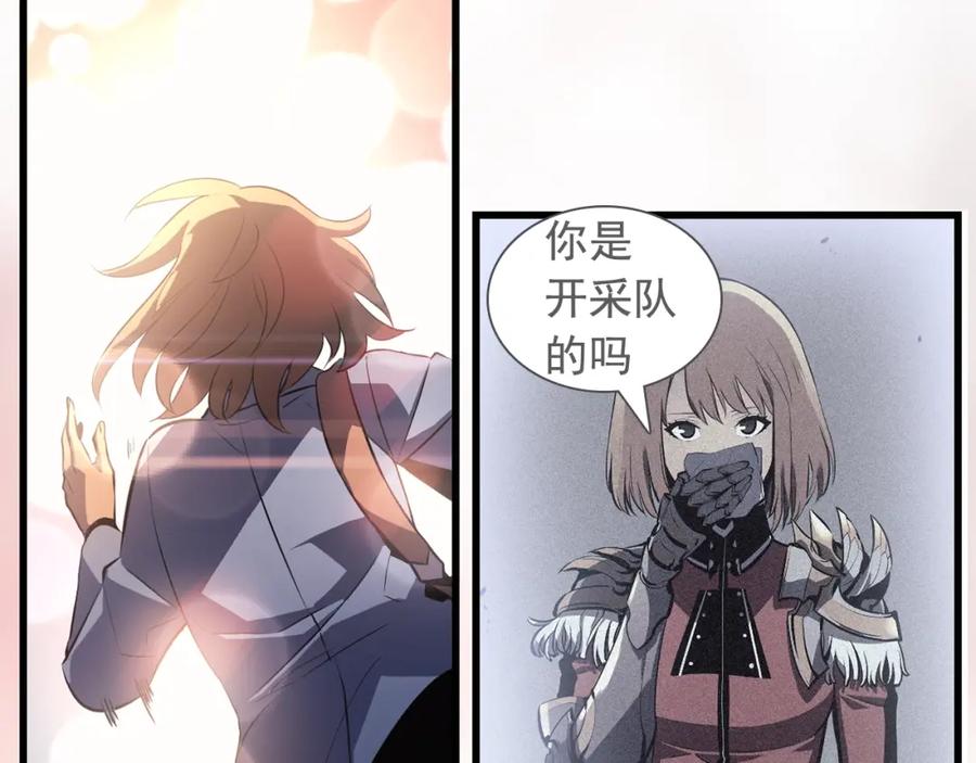 我独自升级 特别篇第7话 小小约定 第246页