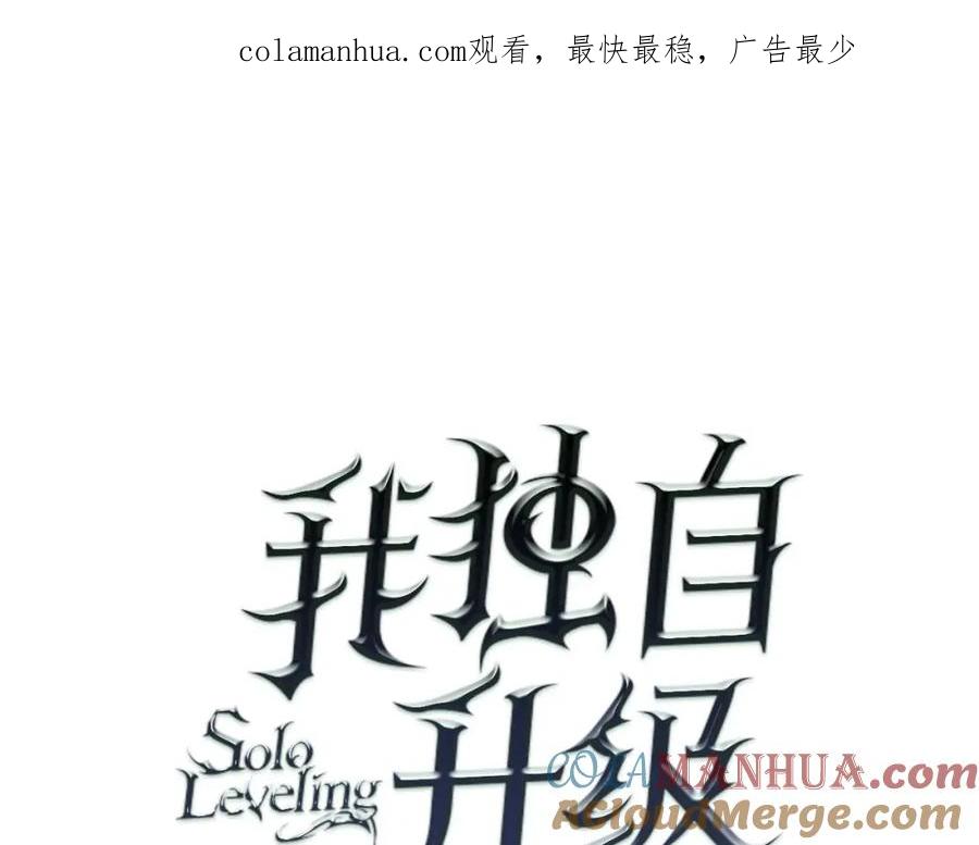 我独自升级 特别篇第7话 小小约定 第1页