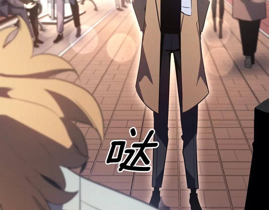 我独自升级 特别篇第7话 小小约定 第239页