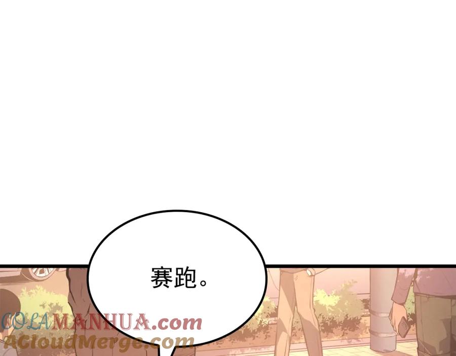 我独自升级 特别篇第7话 小小约定 第113页