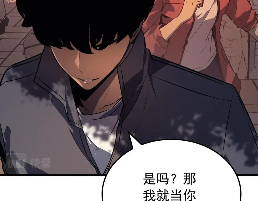 我独自升级 特别篇第7话 小小约定 第122页