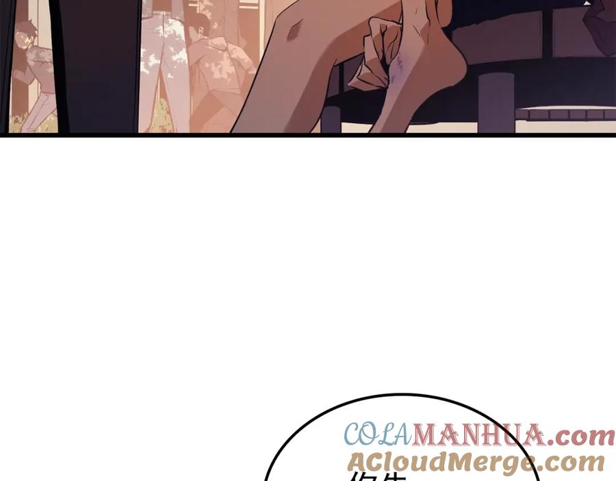 我独自升级 特别篇第7话 小小约定 第85页