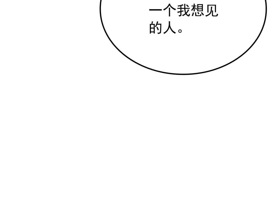我独自升级 特别篇第7话 小小约定 第195页