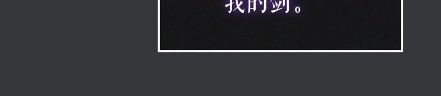 我独自升级 特别篇第8话 骑士 第222页