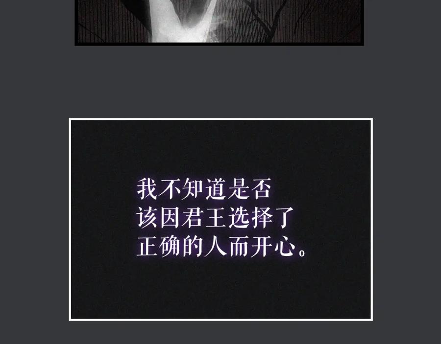 我独自升级 特别篇第8话 骑士 第294页