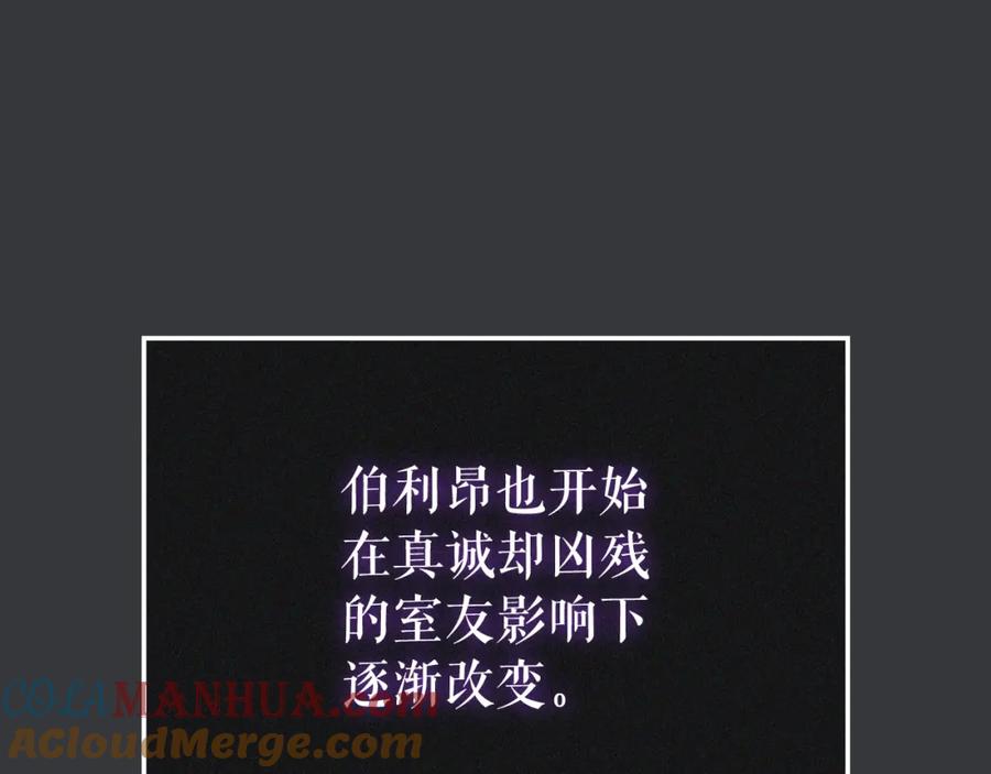 我独自升级 特别篇第8话 骑士 第321页