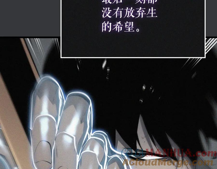 我独自升级 特别篇第8话 骑士 第269页