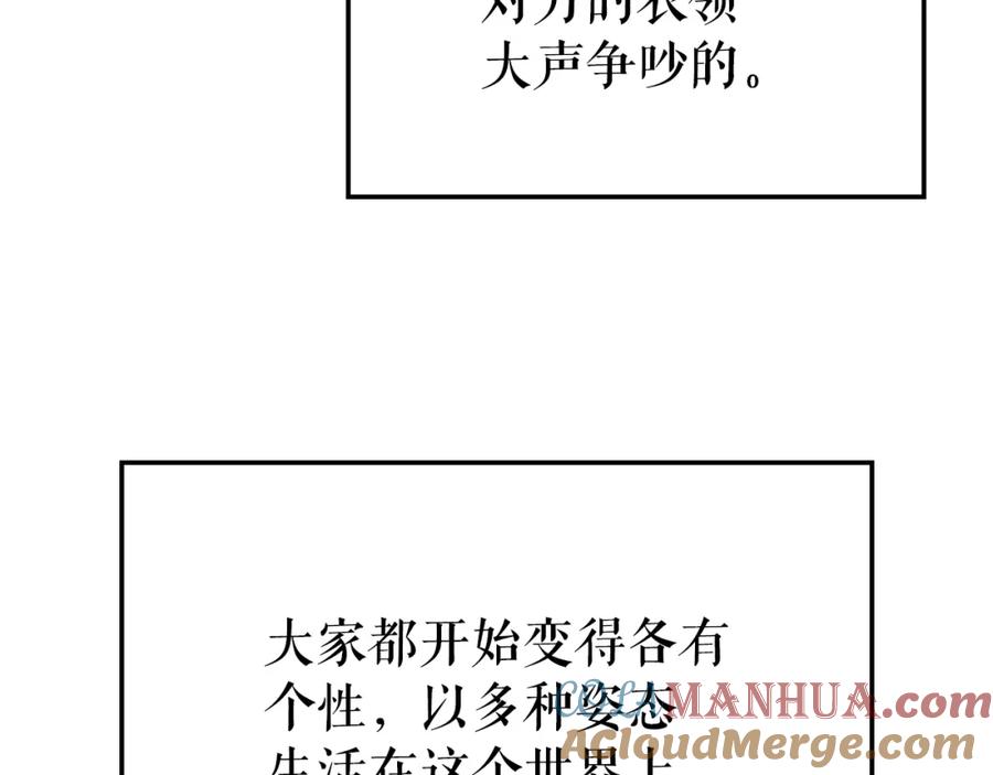 我独自升级 特别篇第8话 骑士 第65页