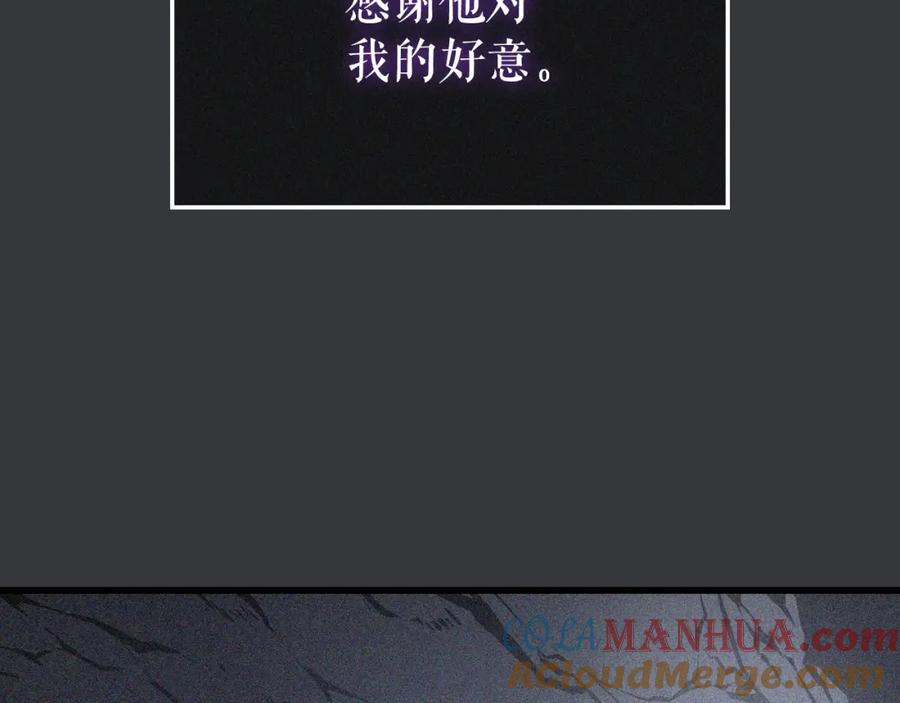 我独自升级 特别篇第8话 骑士 第301页