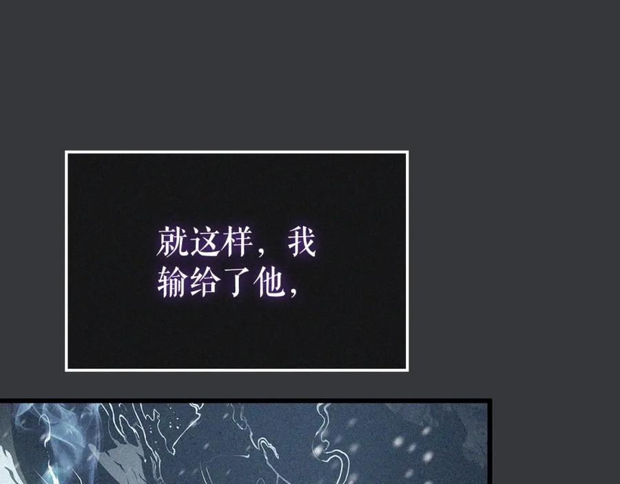 我独自升级 特别篇第8话 骑士 第296页
