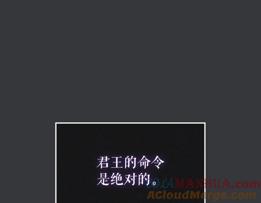 我独自升级 特别篇第8话 骑士 第149页