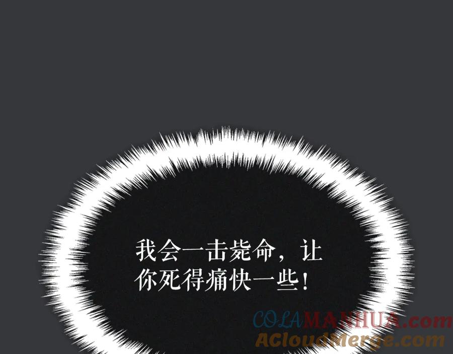 我独自升级 特别篇第8话 骑士 第261页
