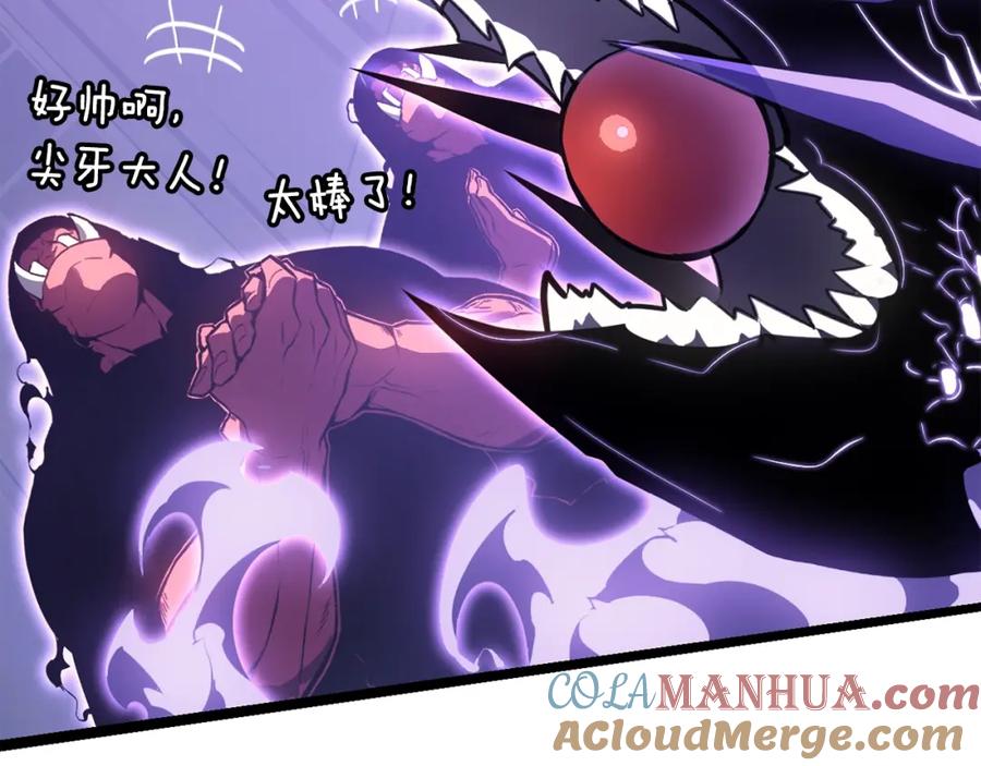 我独自升级 特别篇第8话 骑士 第85页