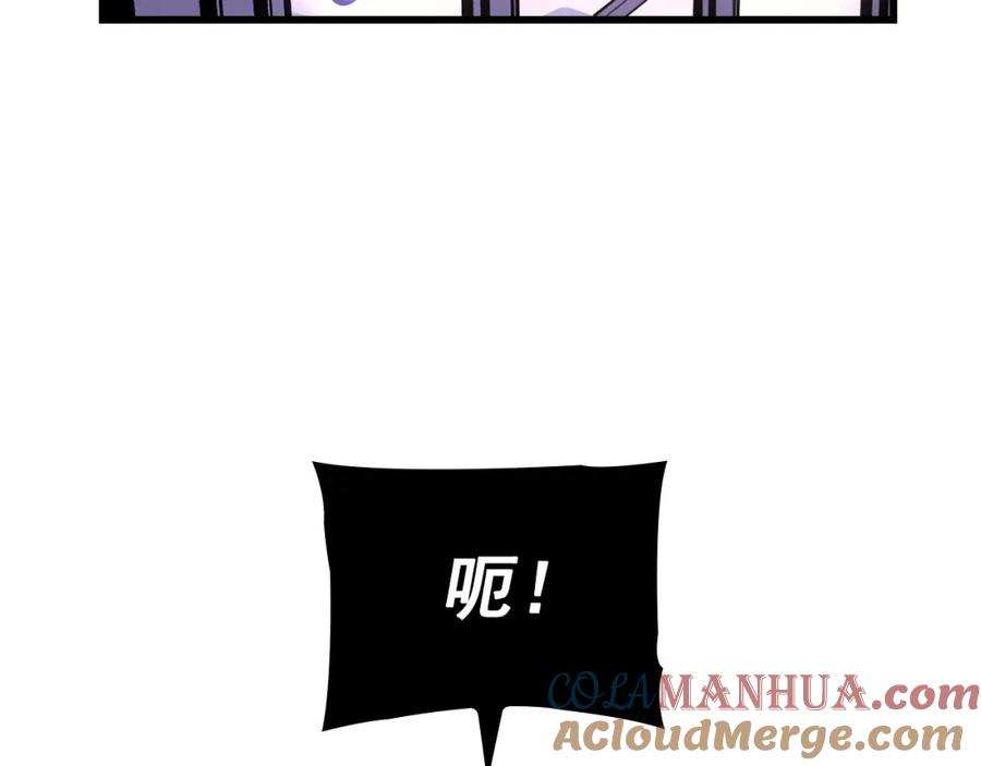我独自升级 特别篇第8话 骑士 第109页