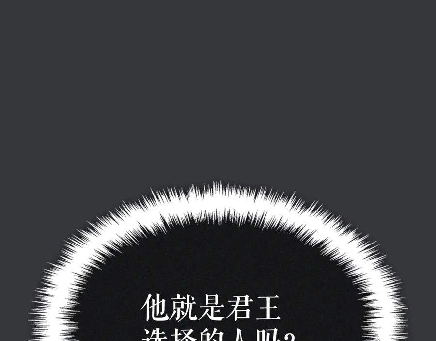 我独自升级 特别篇第8话 骑士 第198页