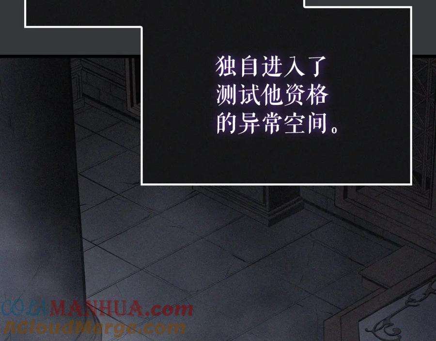 我独自升级 特别篇第8话 骑士 第157页
