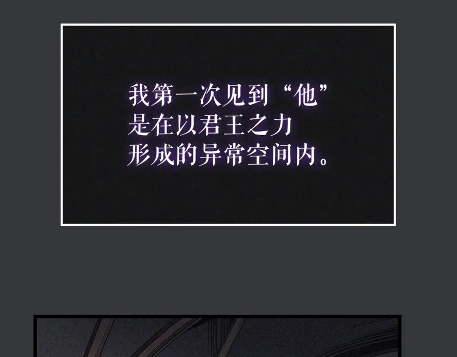 我独自升级 特别篇第8话 骑士 第128页