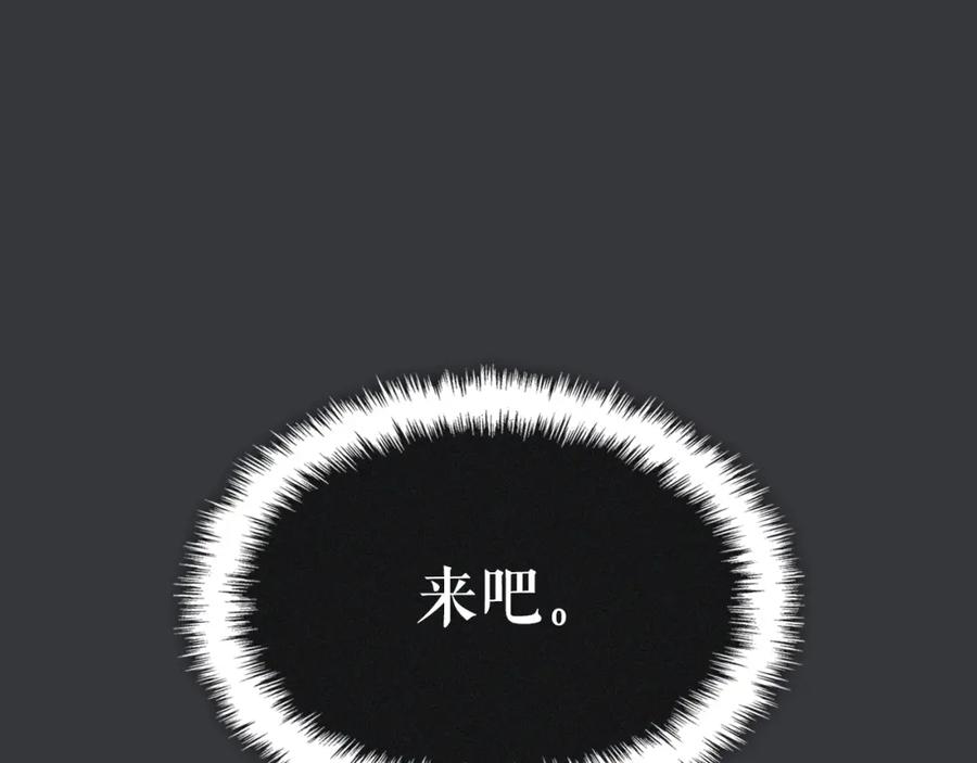 我独自升级 特别篇第8话 骑士 第170页