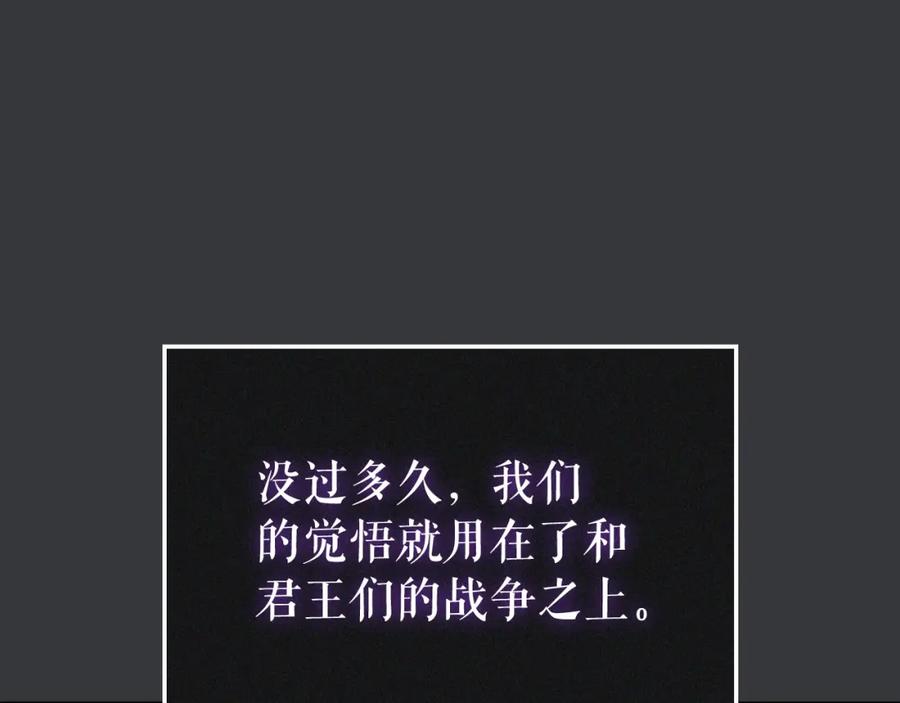 我独自升级 特别篇第8话 骑士 第339页