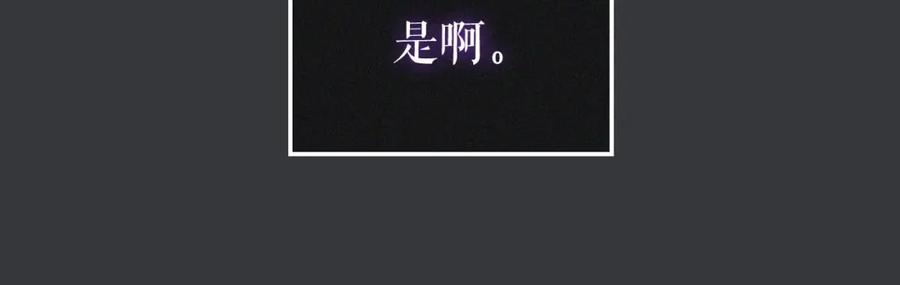 我独自升级 特别篇第8话 骑士 第358页