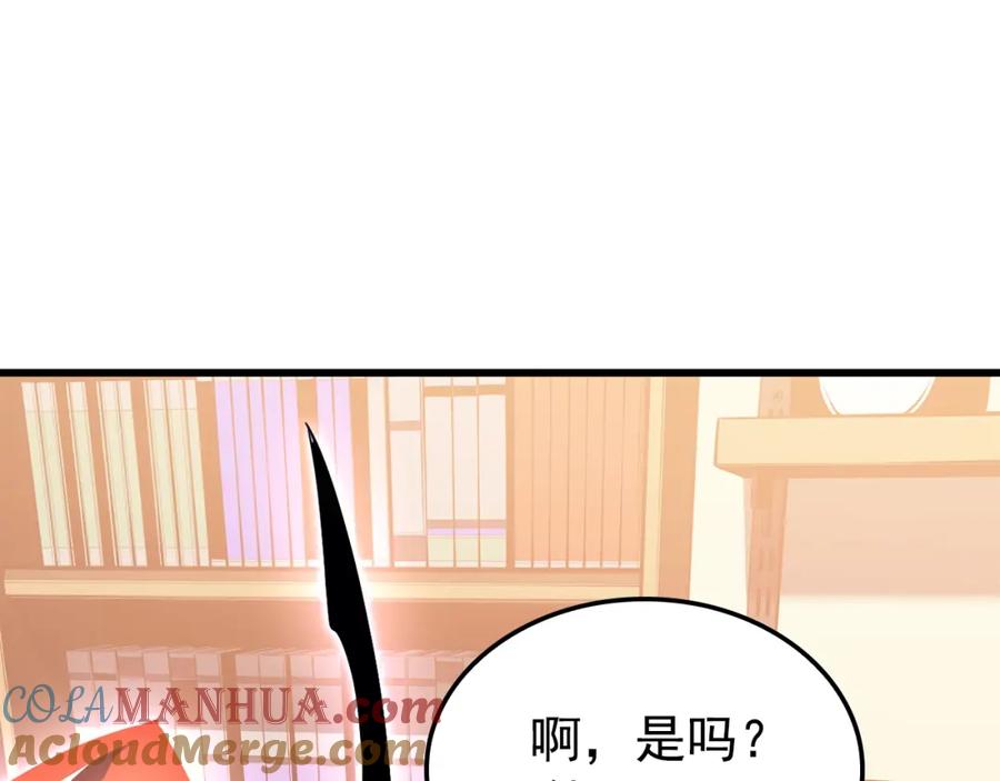 我独自升级 特别篇第8话 骑士 第397页