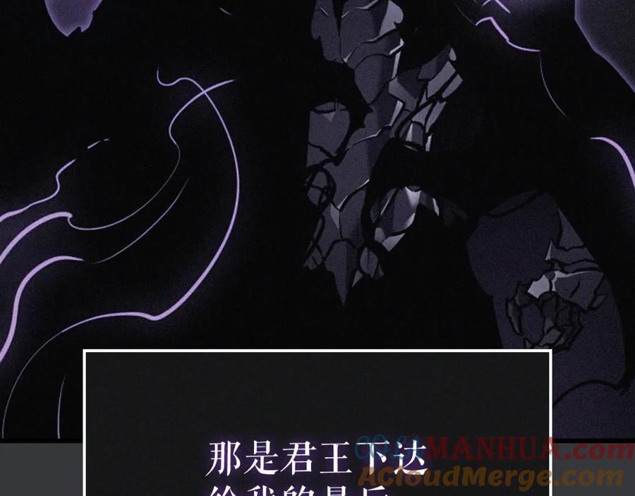 我独自升级 特别篇第8话 骑士 第141页