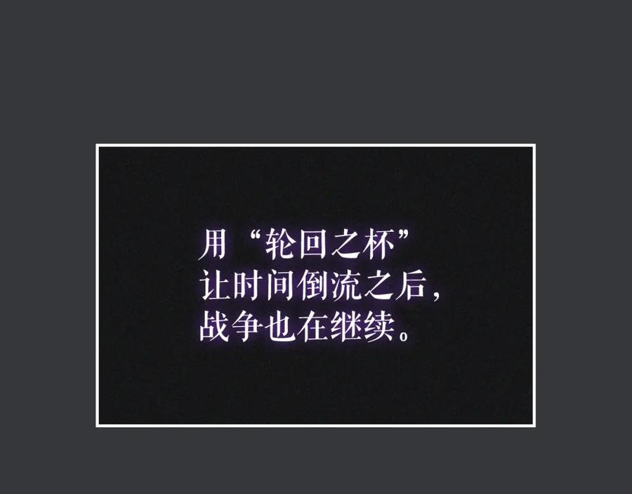 我独自升级 特别篇第8话 骑士 第347页