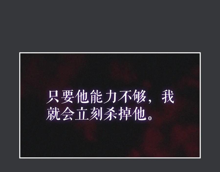 我独自升级 特别篇第8话 骑士 第204页