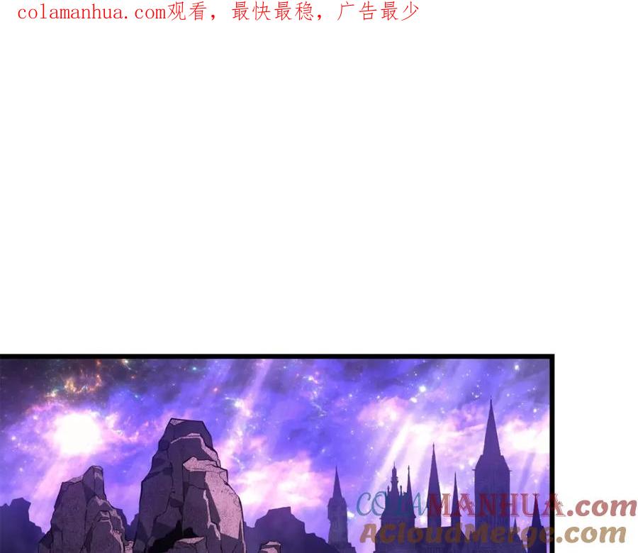 我独自升级 特别篇第8话 骑士 第1页
