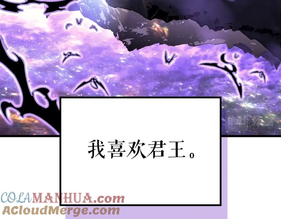 我独自升级 特别篇第8话 骑士 第73页