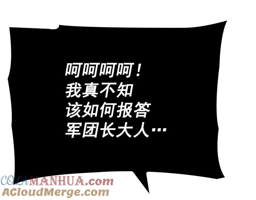 我独自升级 特别篇第8话 骑士 第29页