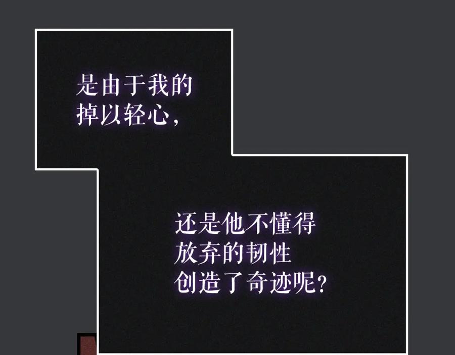 我独自升级 特别篇第8话 骑士 第292页