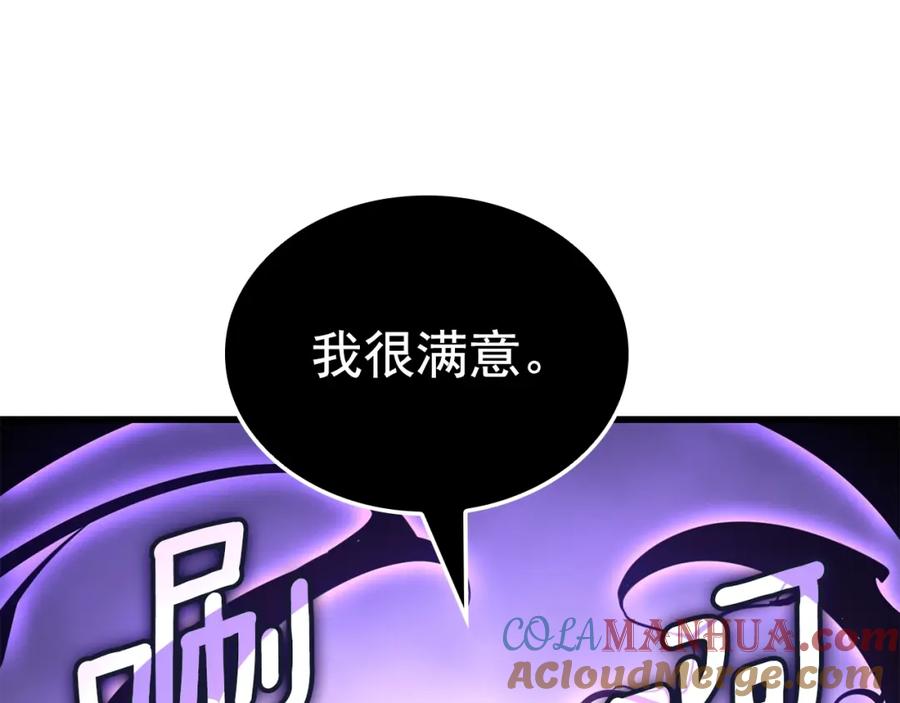 我独自升级 特别篇第8话 骑士 第33页