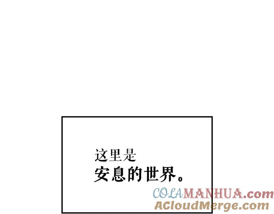 我独自升级 特别篇第8话 骑士 第45页