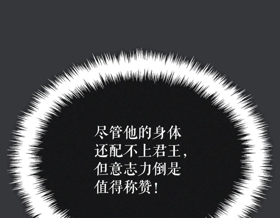 我独自升级 特别篇第8话 骑士 第232页