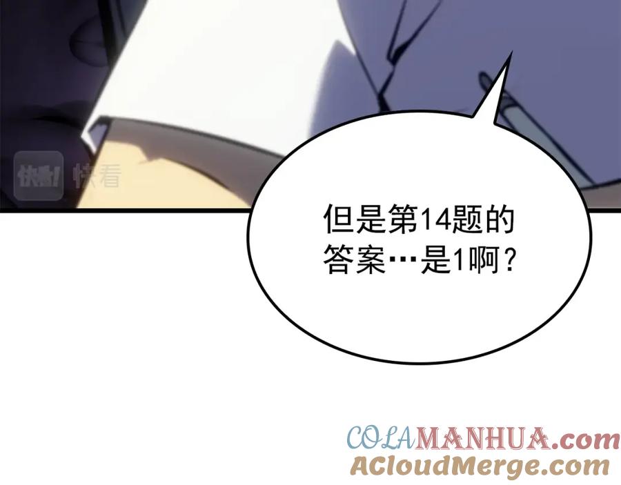 我独自升级 特别篇第8话 骑士 第405页