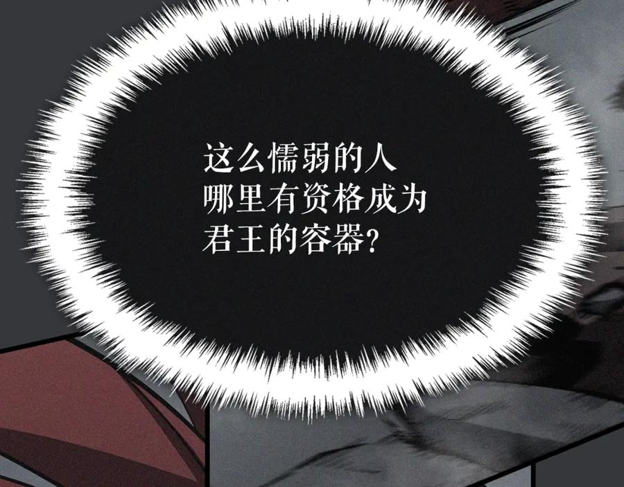 我独自升级 特别篇第8话 骑士 第240页