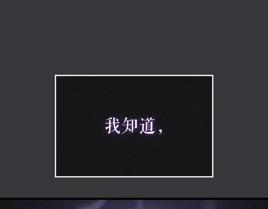 我独自升级 特别篇第8话 骑士 第139页