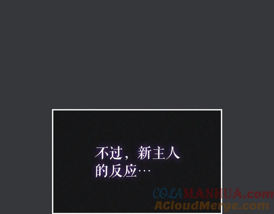 我独自升级 特别篇第8话 骑士 第329页