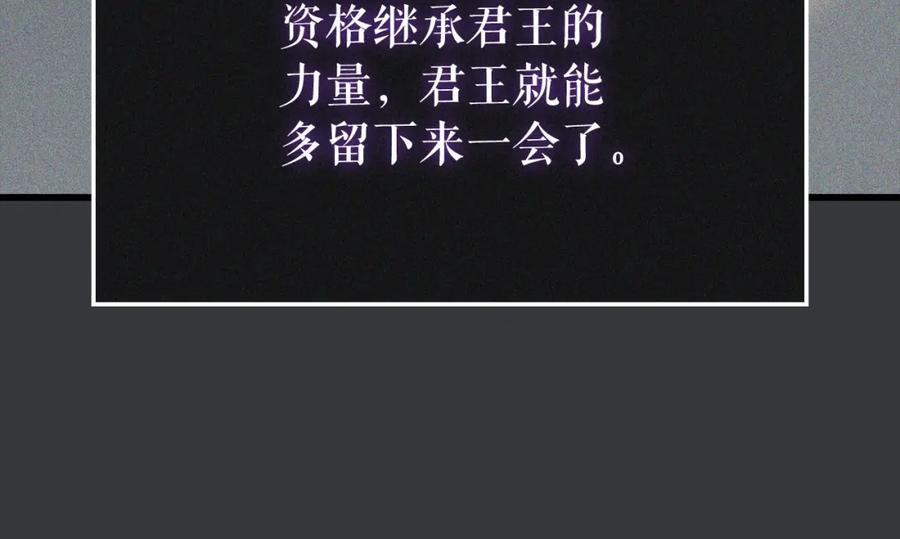 我独自升级 特别篇第8话 骑士 第260页
