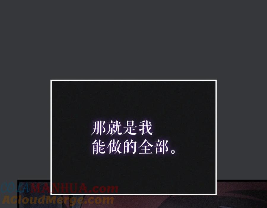 我独自升级 特别篇第8话 骑士 第153页