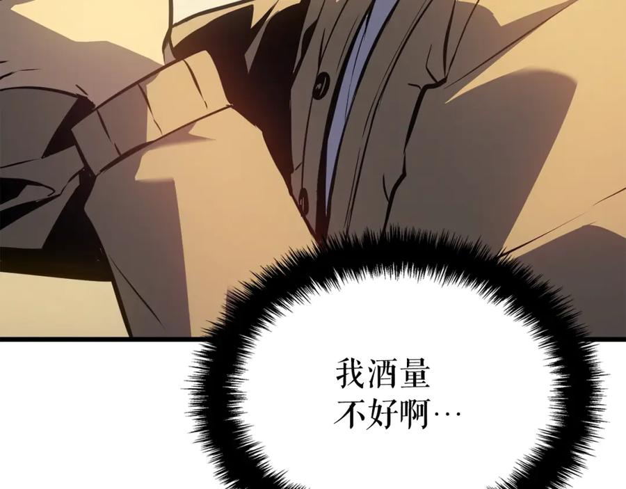 我独自升级 特别篇第9话 为好天气干杯 第182页